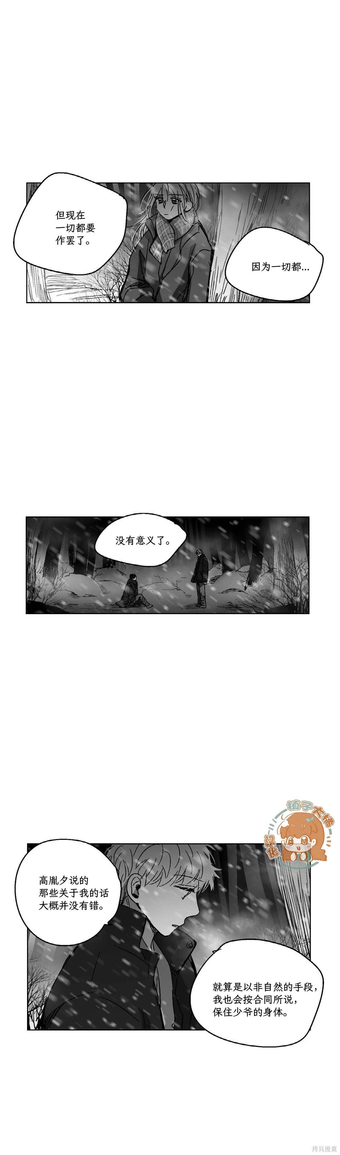 第77话