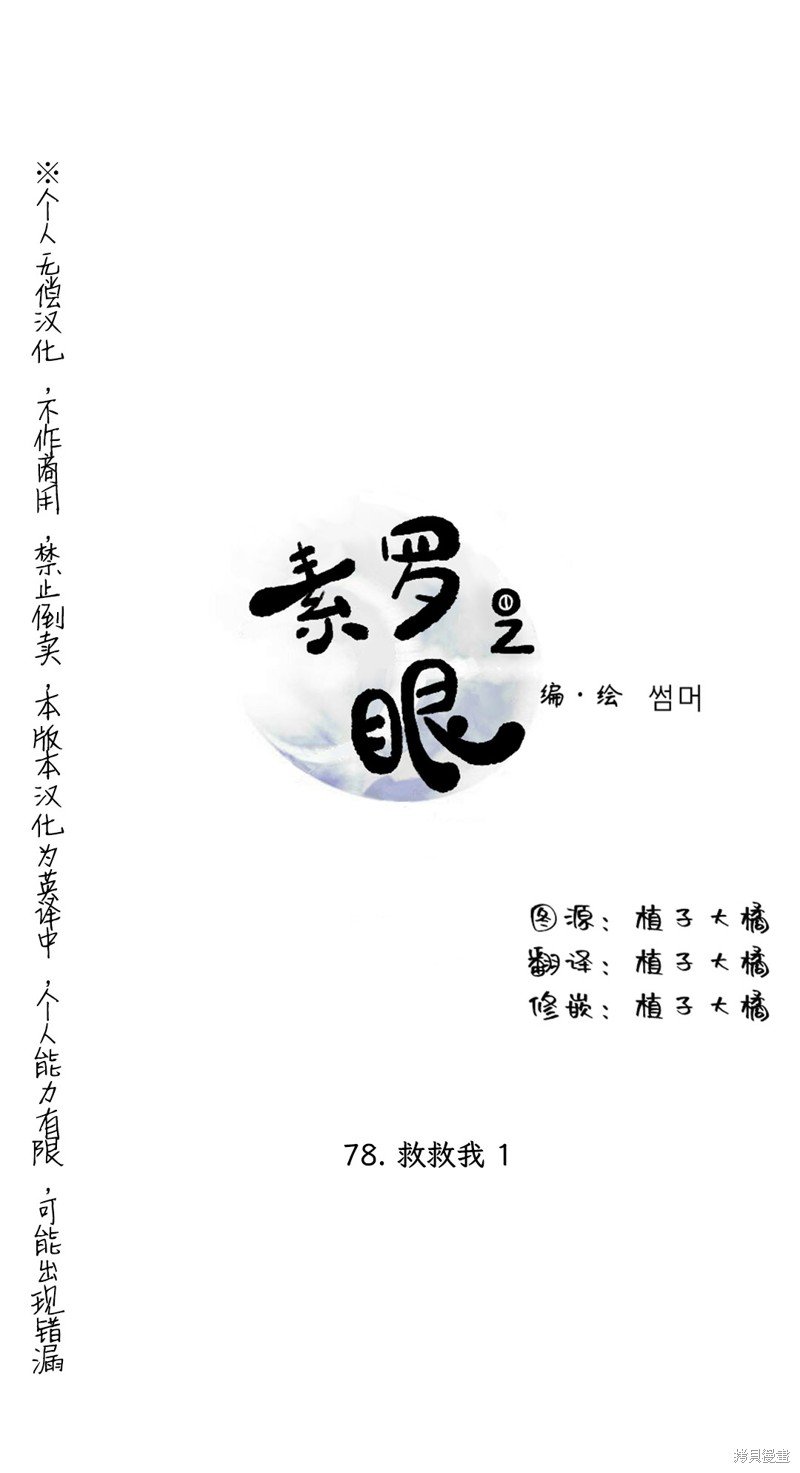 第78话