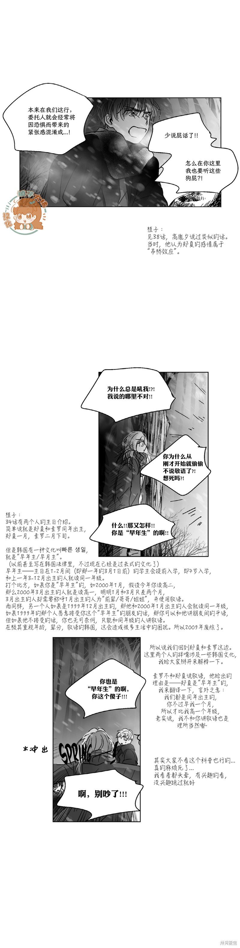 第78话