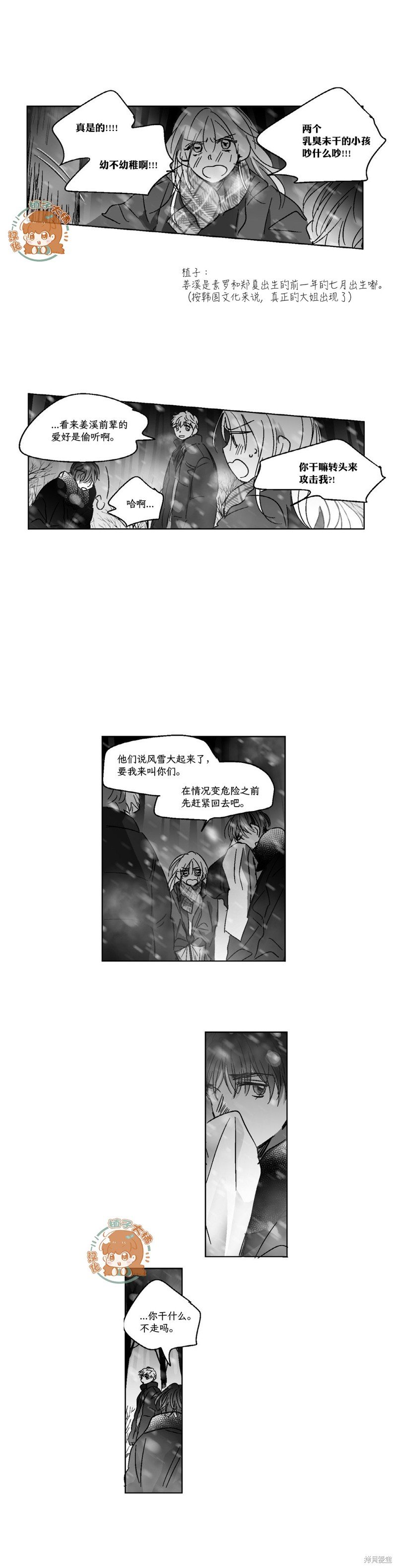 第78话