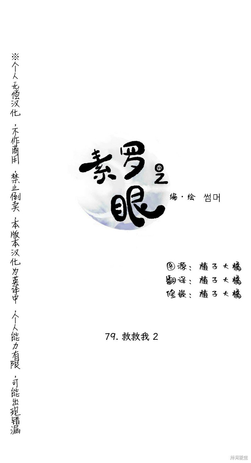 第79话