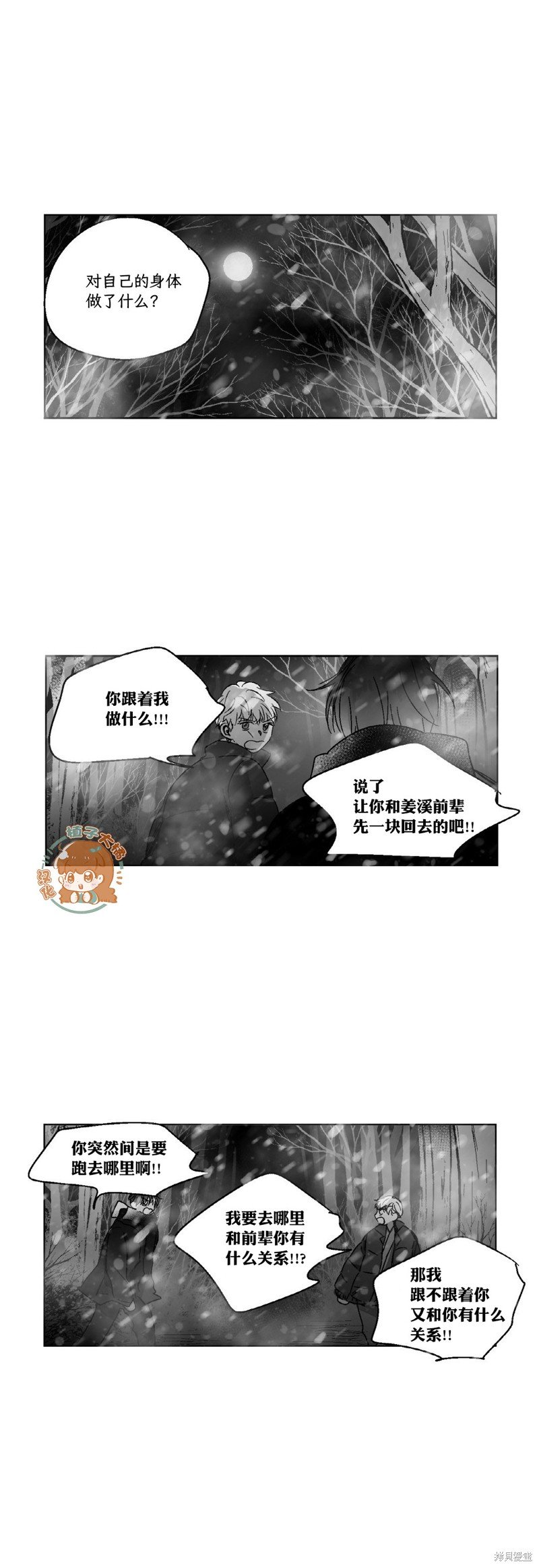 第79话