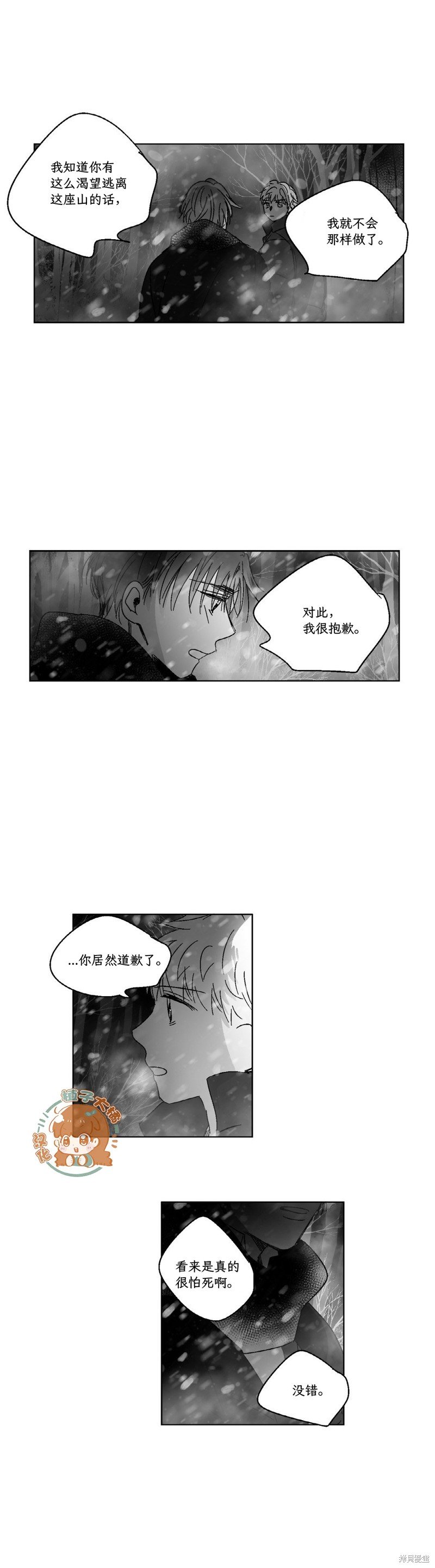第79话