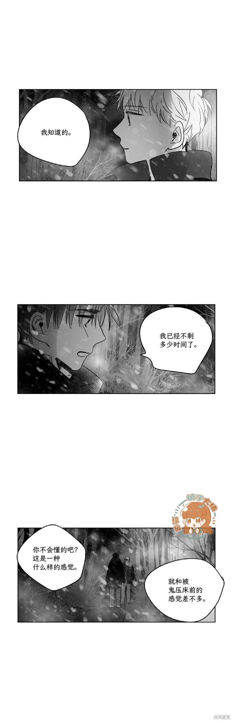 第79话