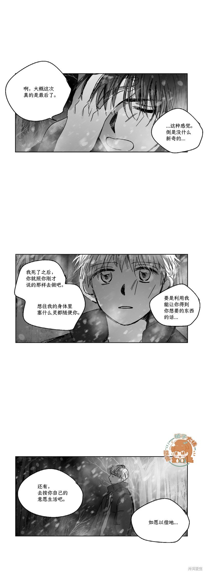 第79话