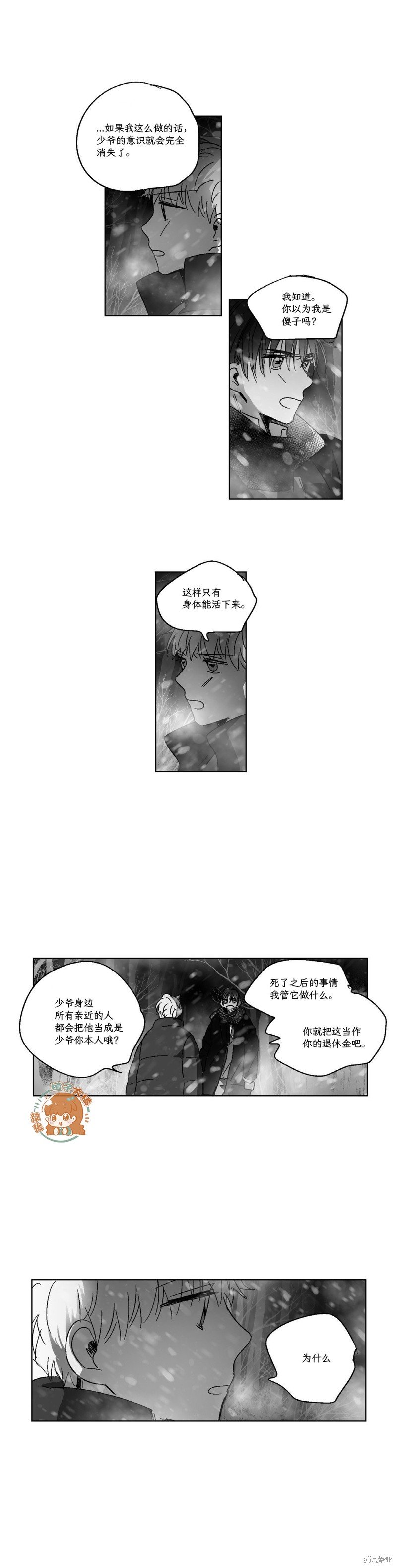 第79话