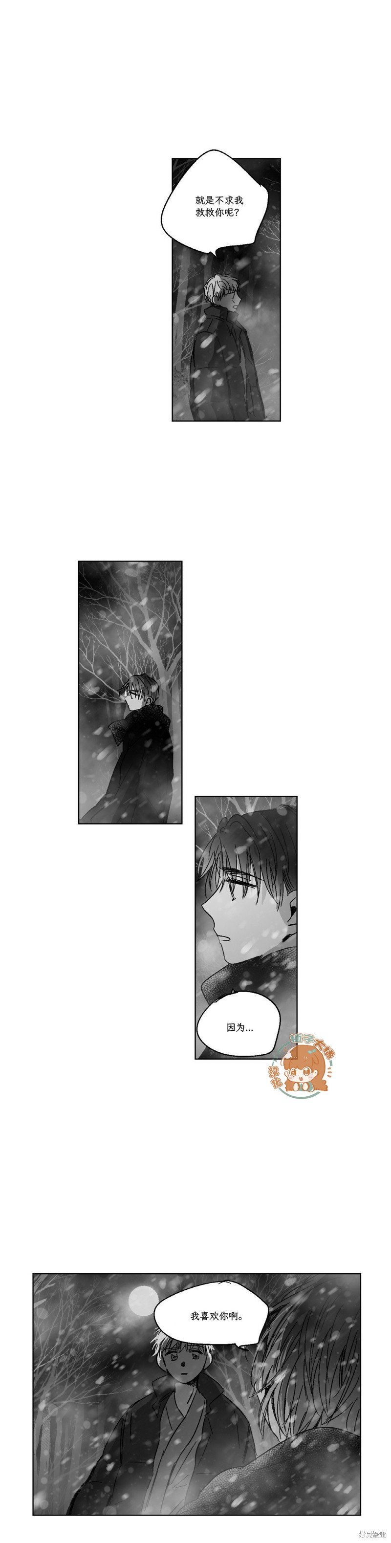 第79话