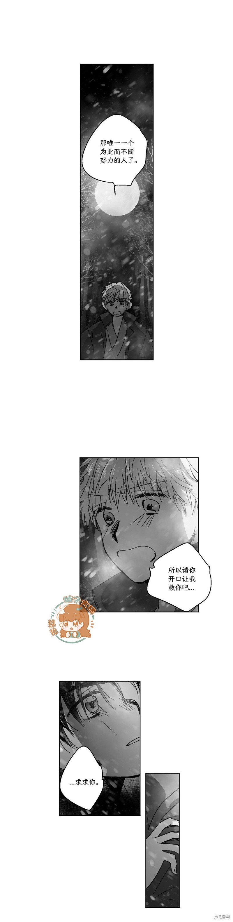 第79话