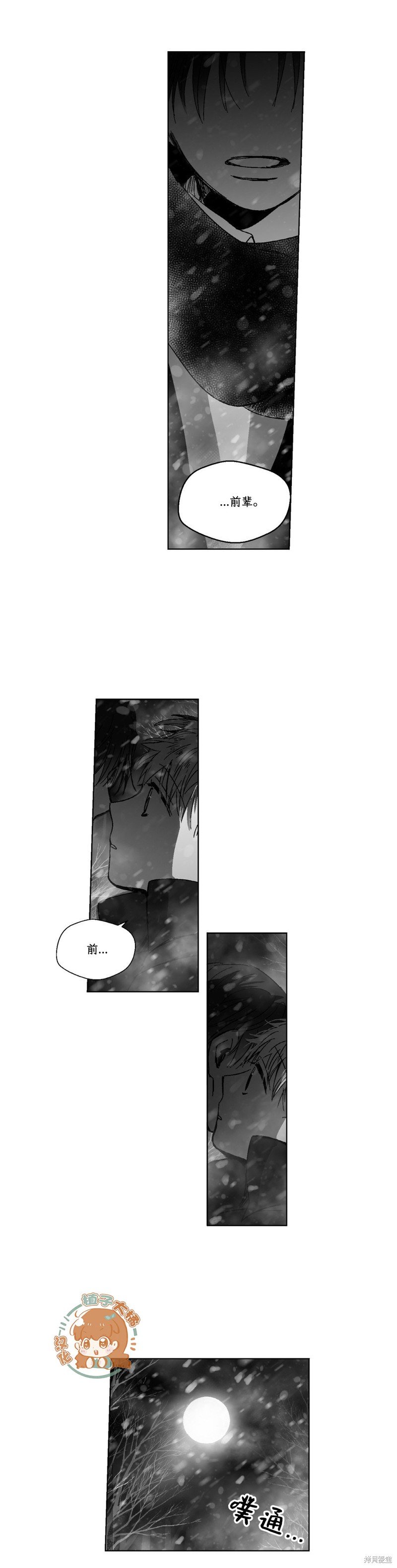 第79话