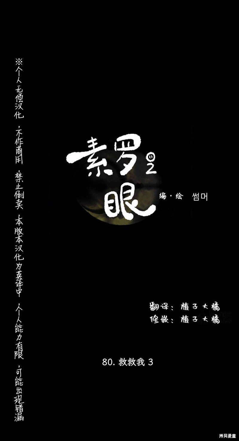 第80话