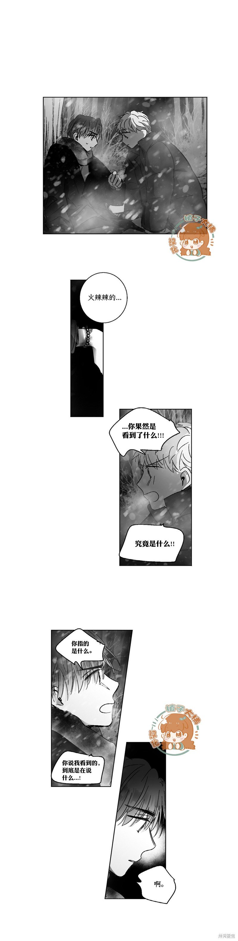 第80话