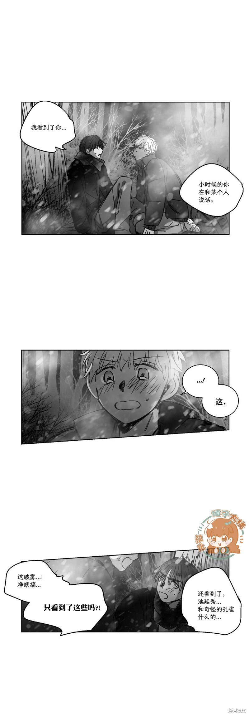 第80话