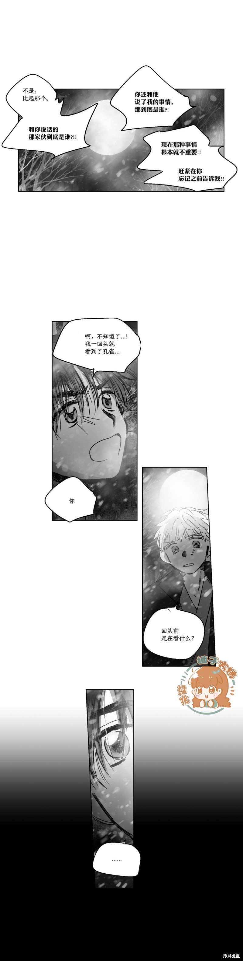 第80话
