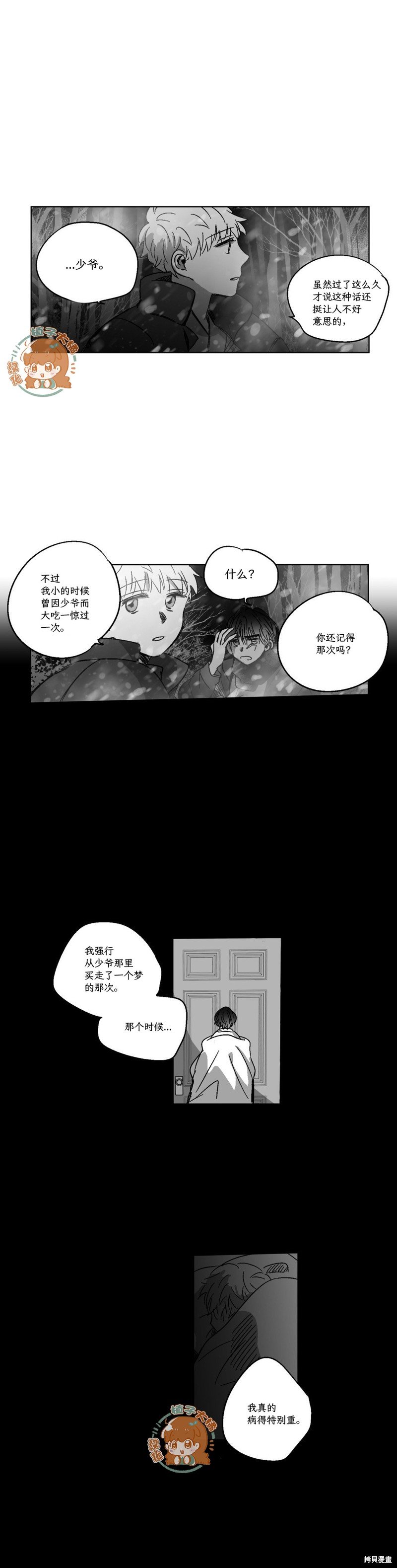 第81话