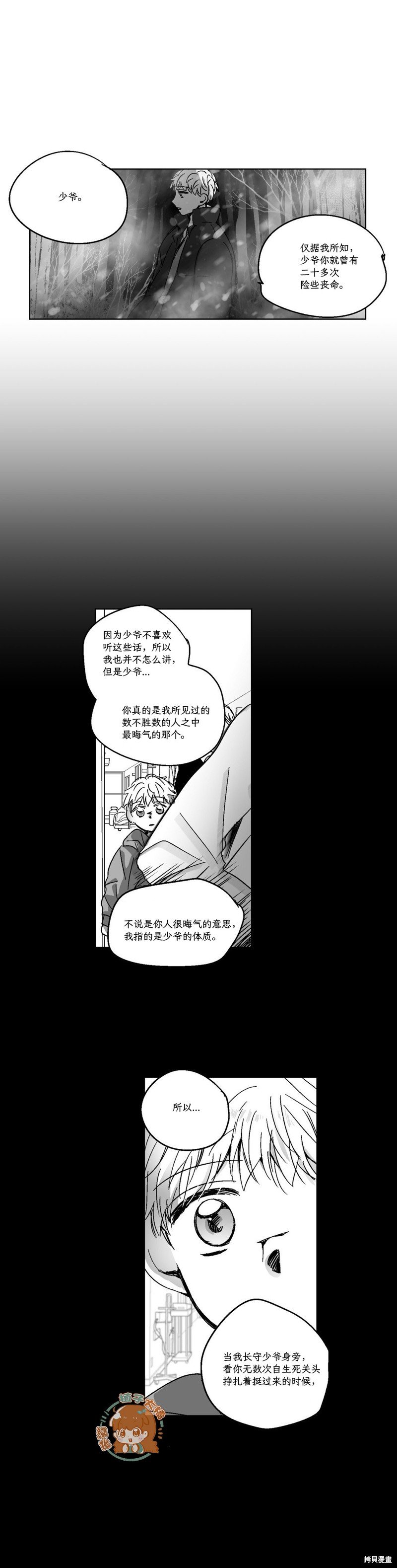 第81话
