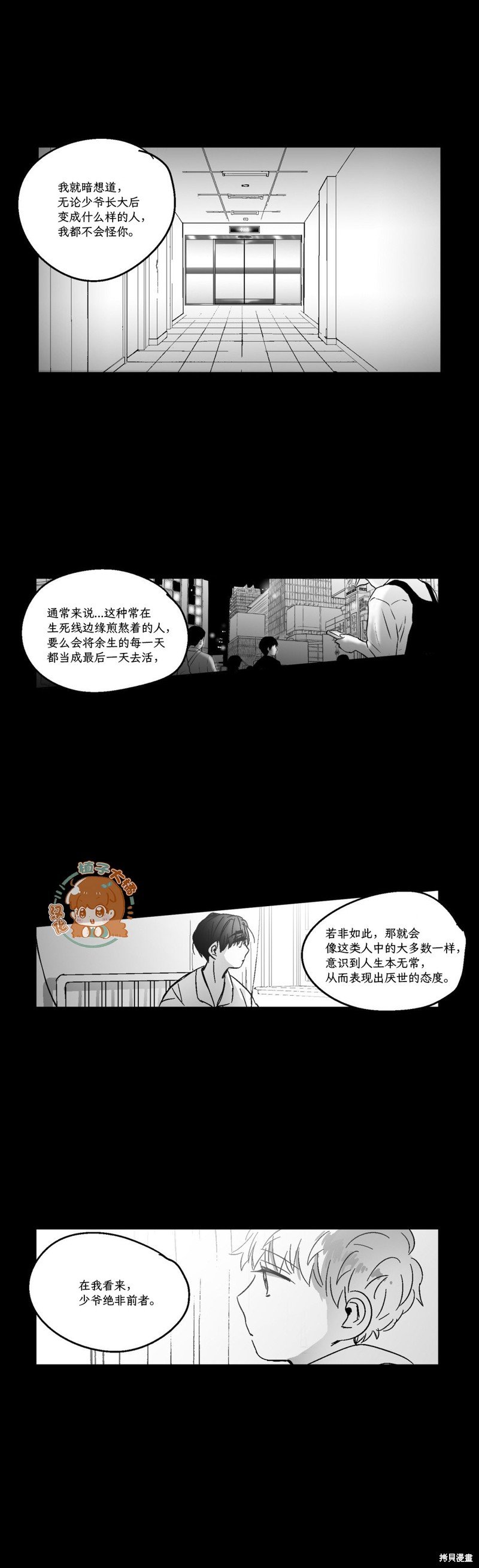 第81话