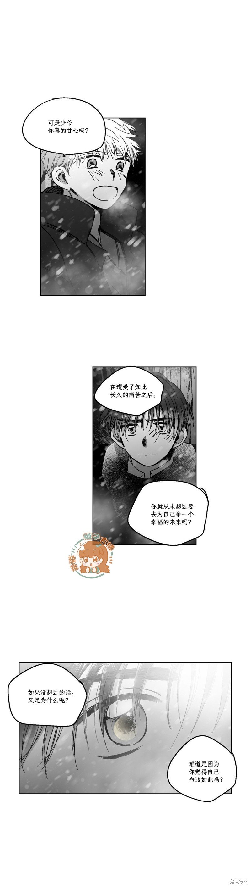 第81话