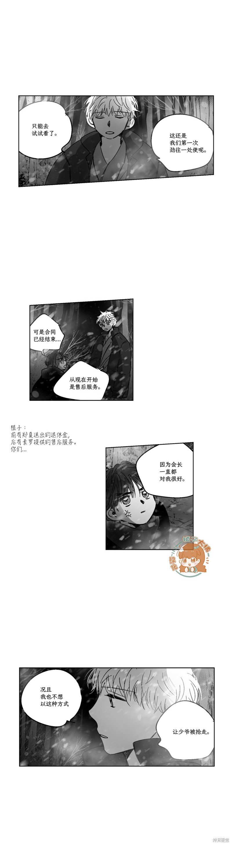 第81话