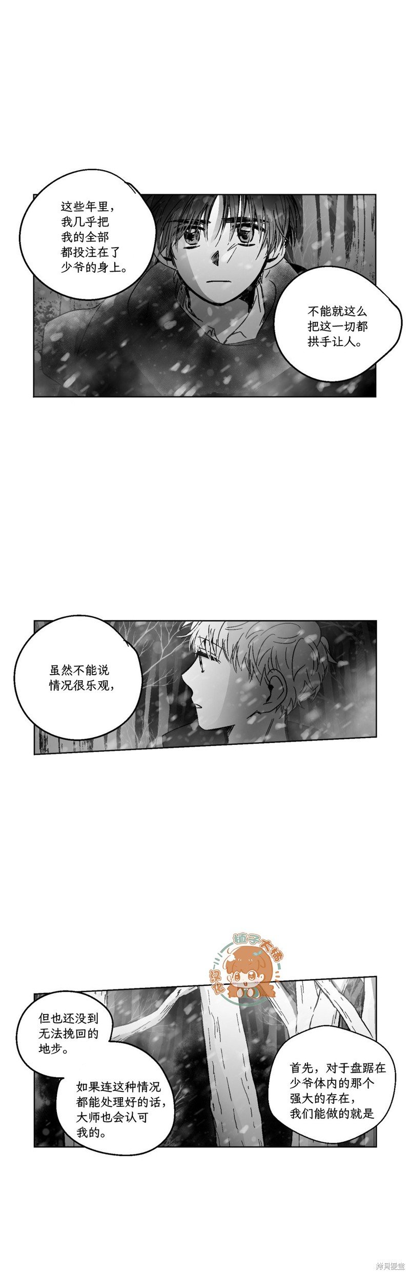 第81话