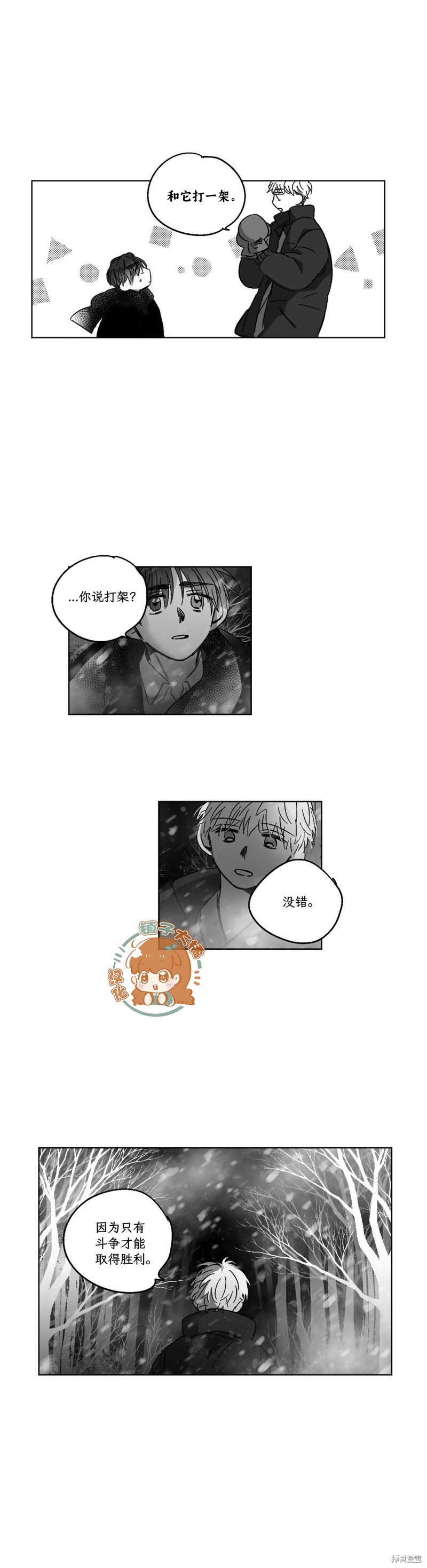第81话