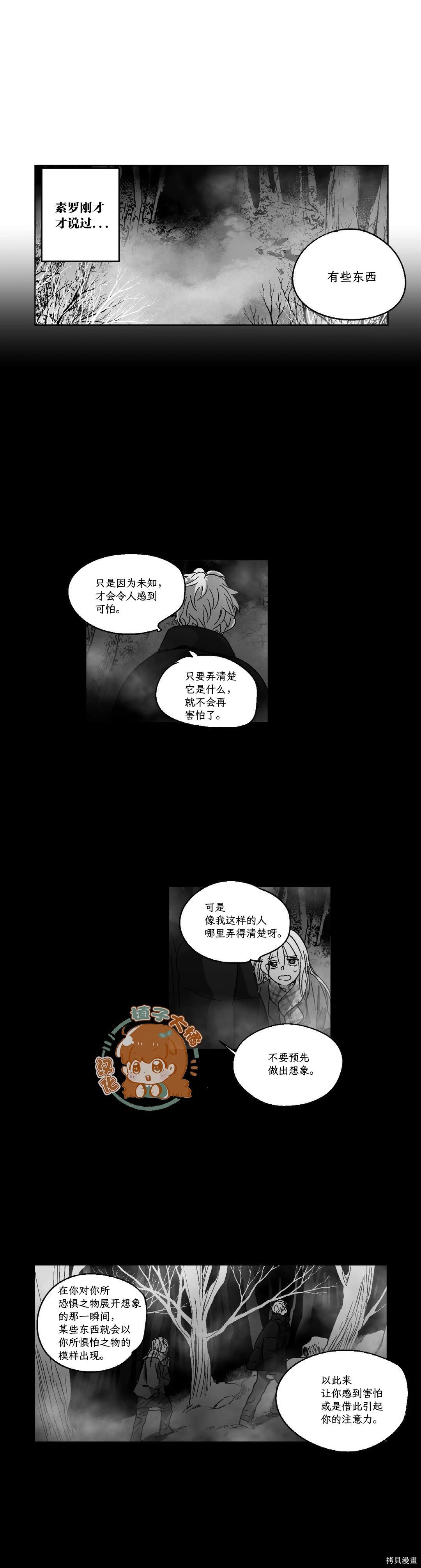第82话