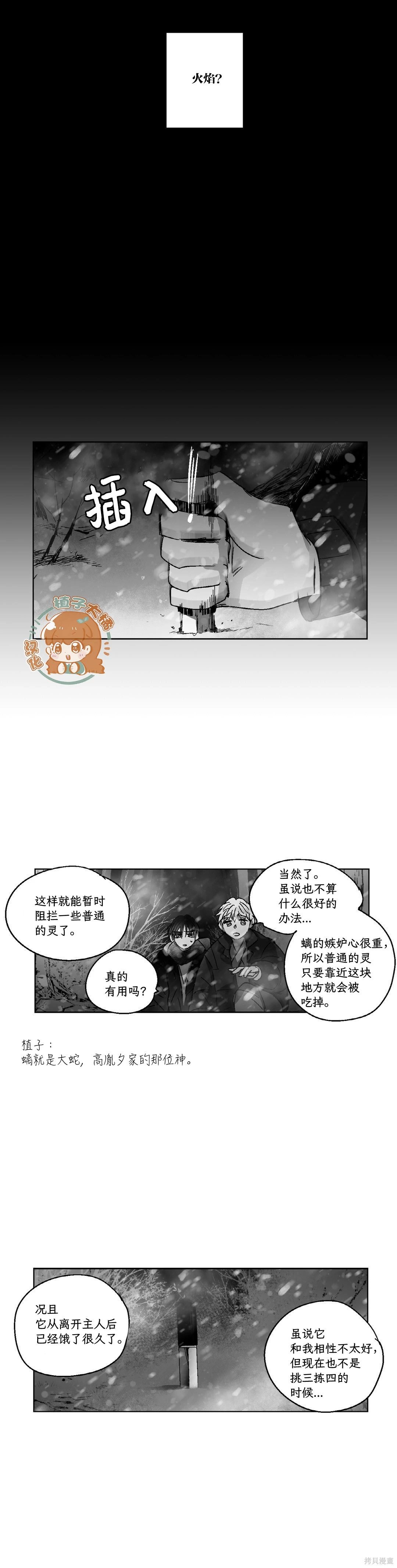 第82话