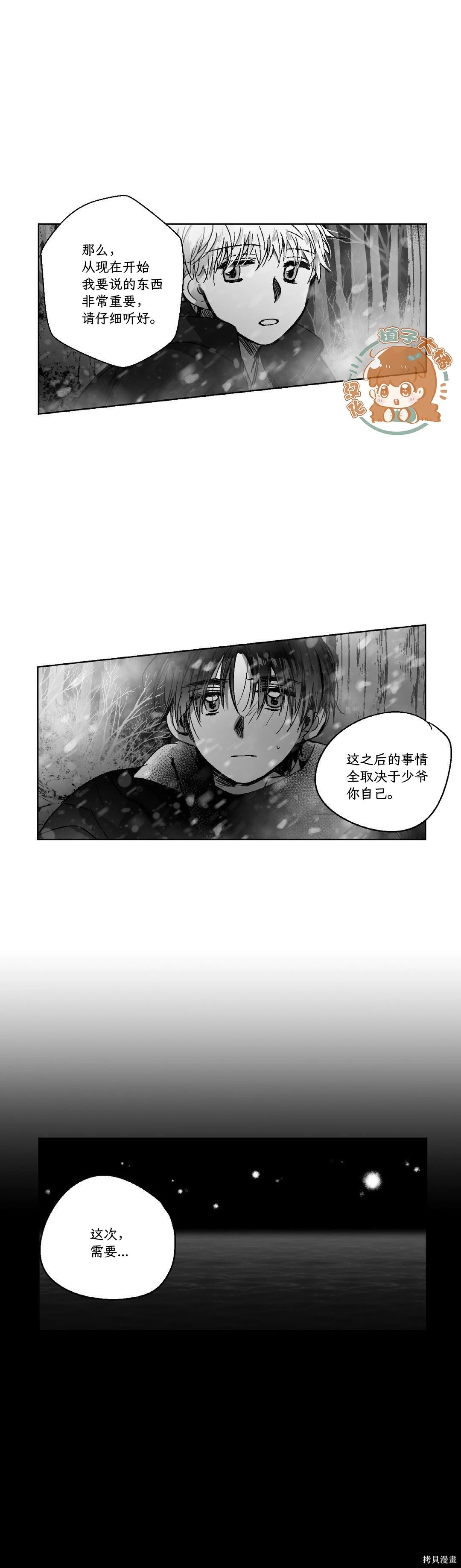 第82话