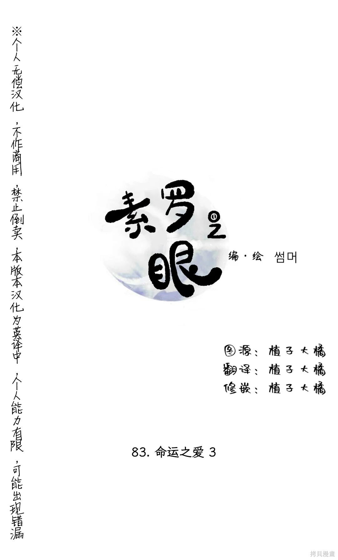 第83话