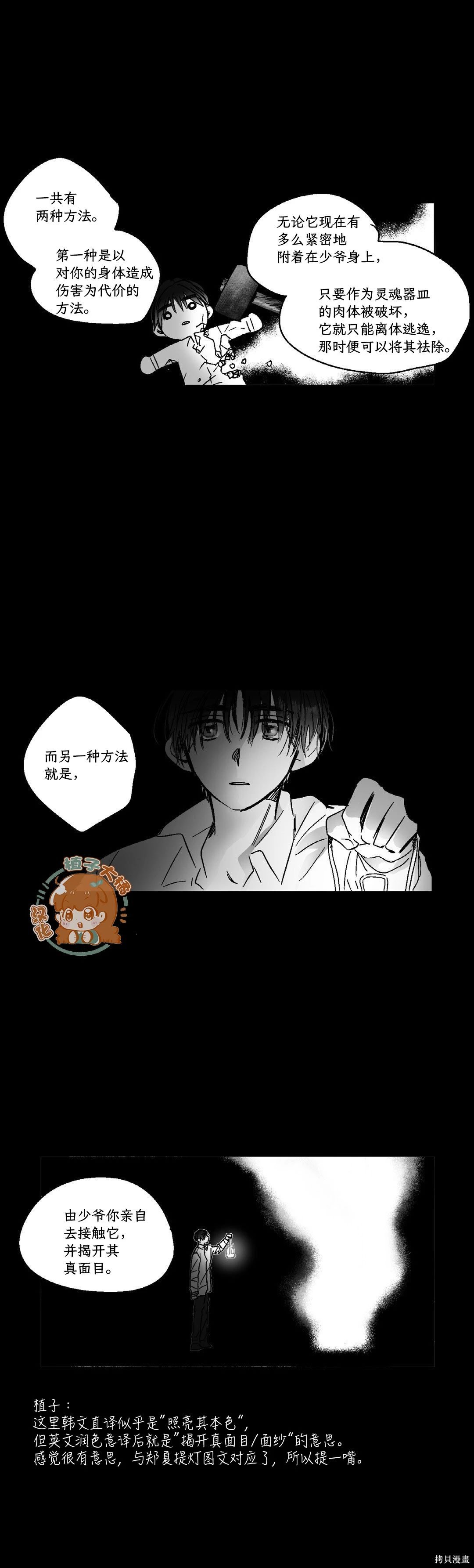 第83话
