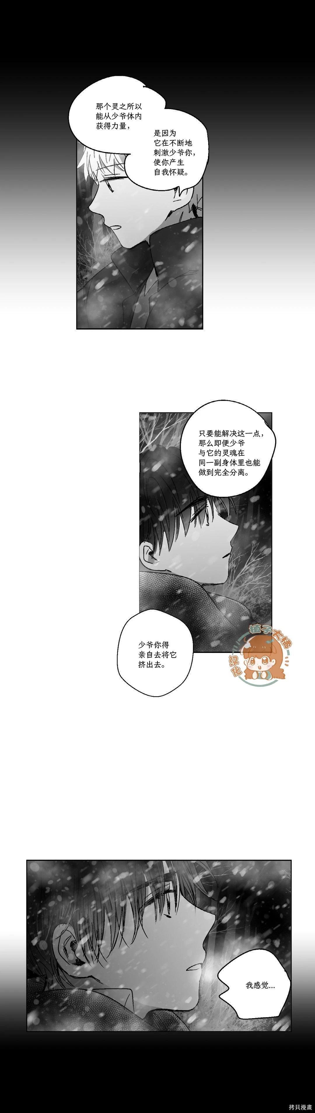 第83话