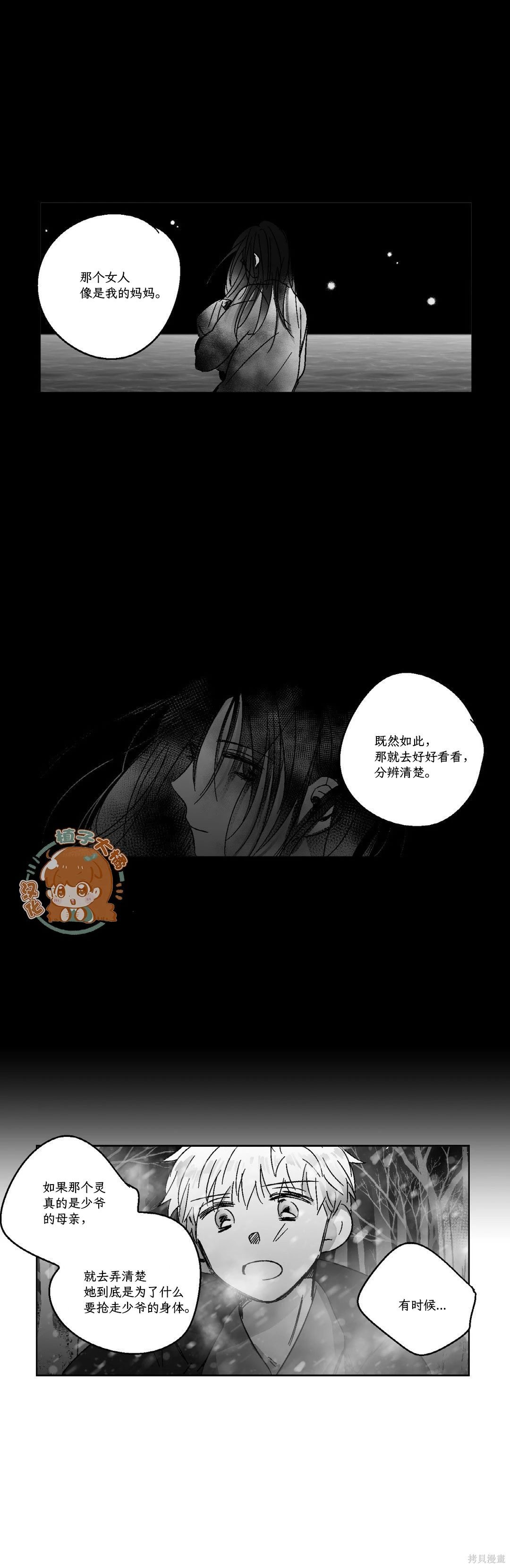 第83话