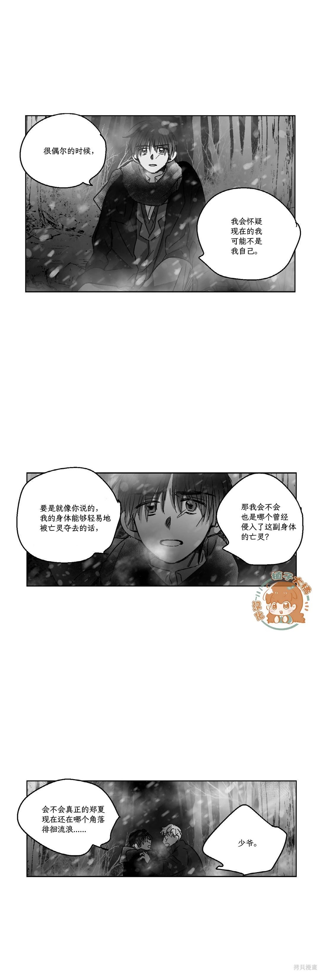 第83话