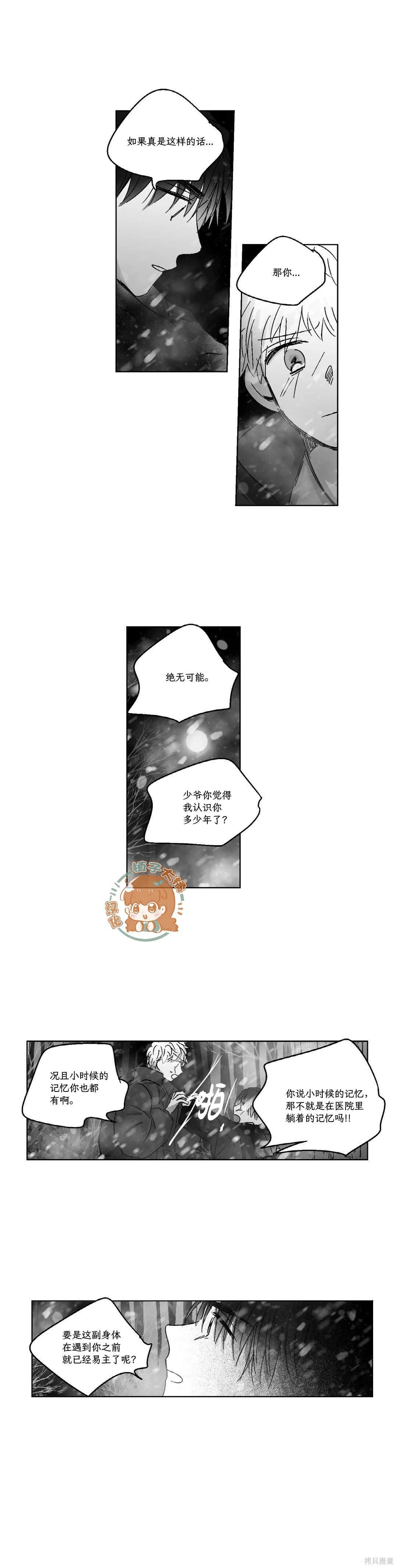 第83话