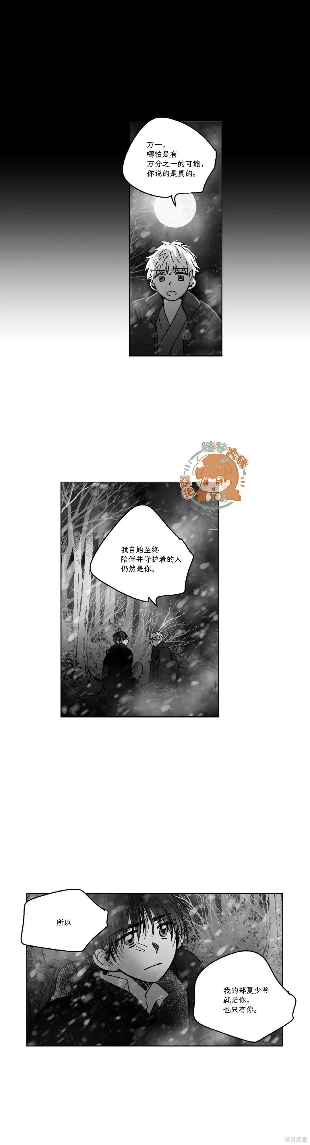 第83话