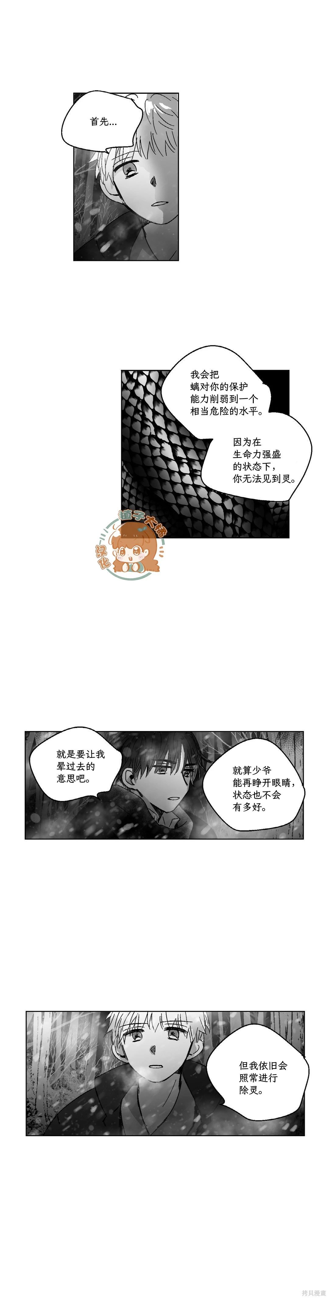 第83话