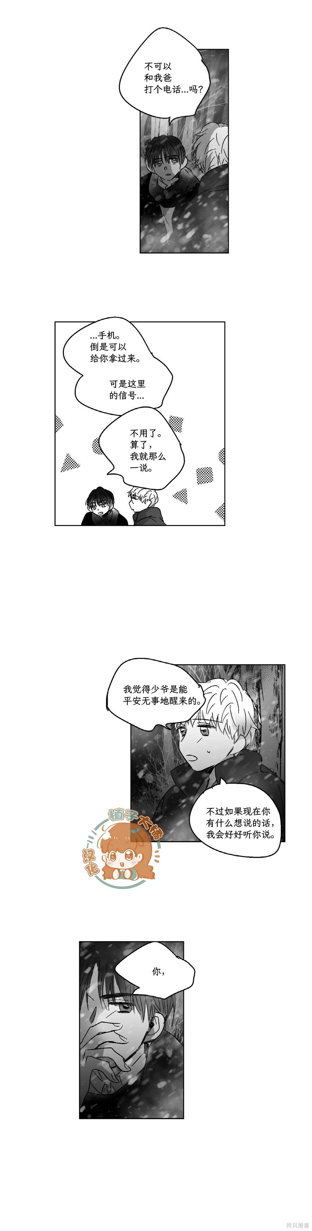 第83话