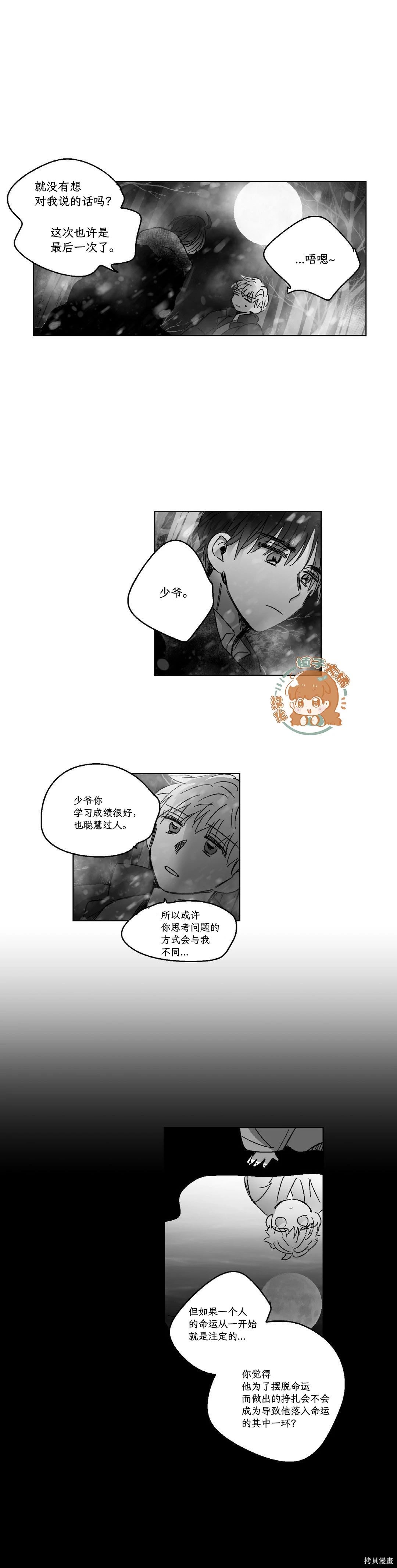 第83话