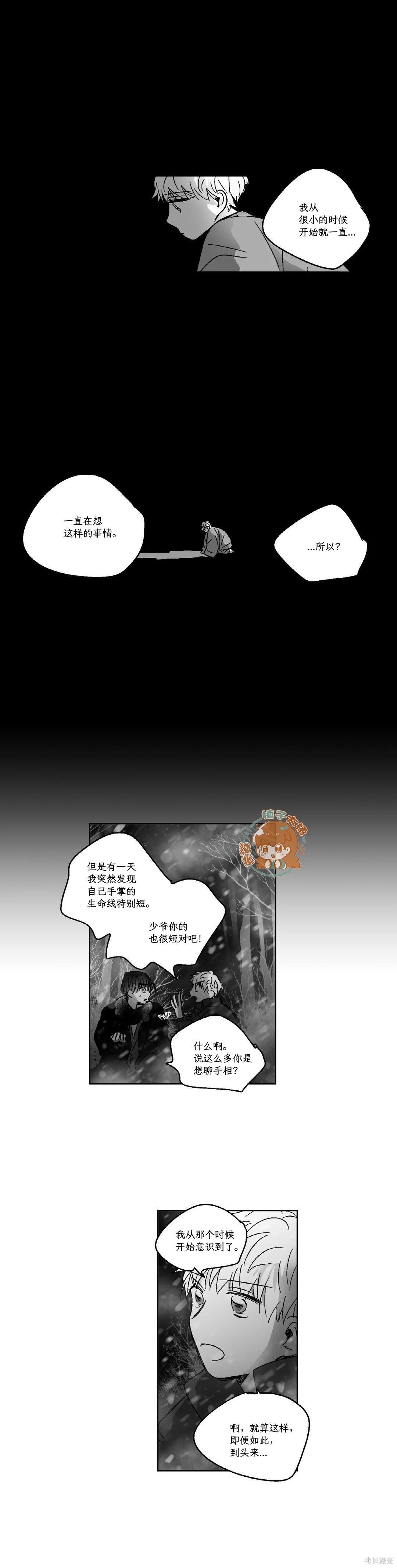 第83话