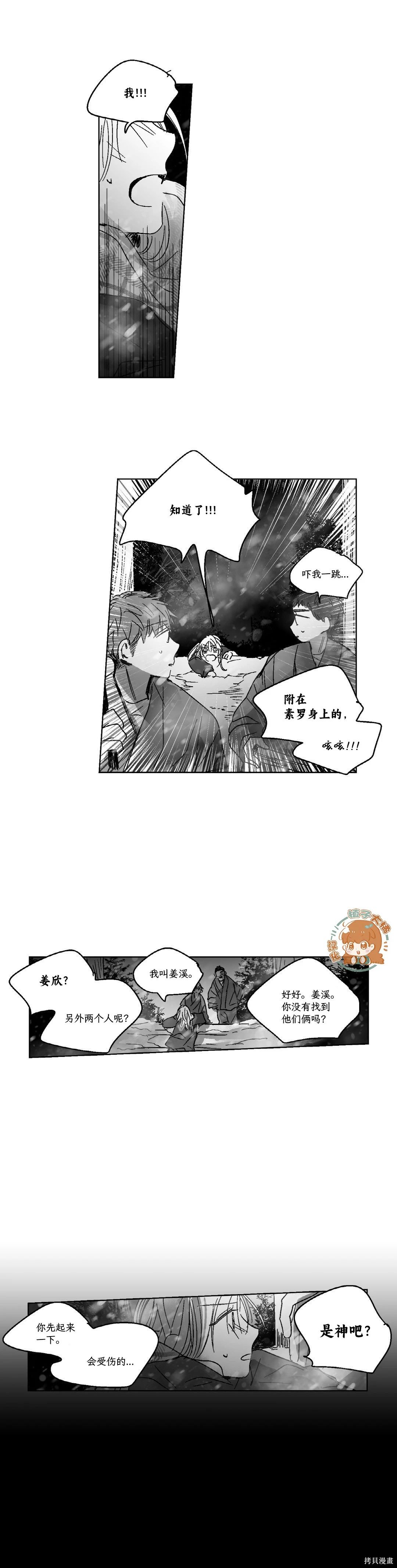 第83话