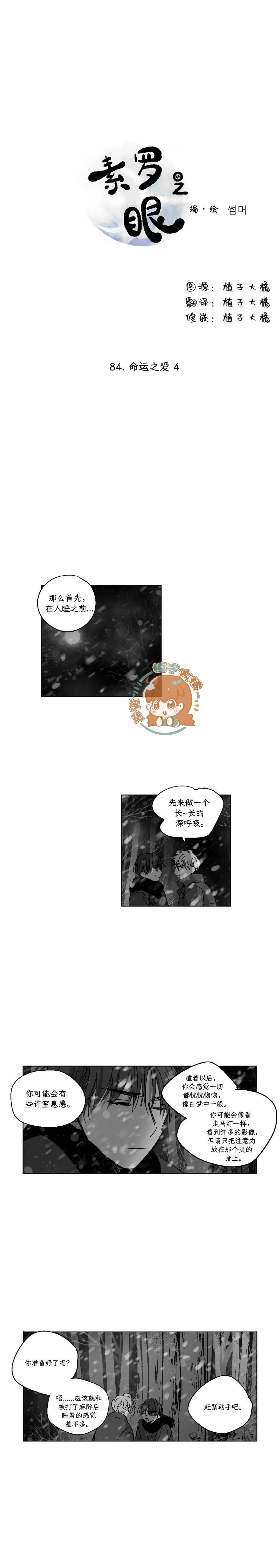 第84话