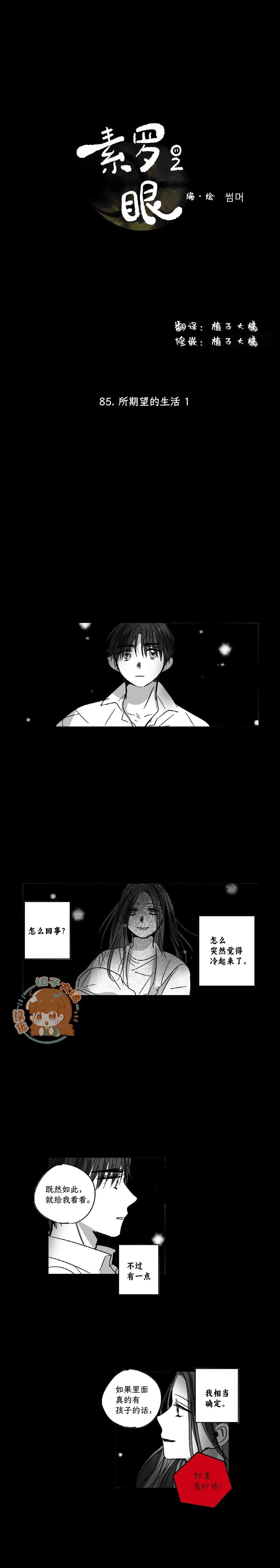 第85话