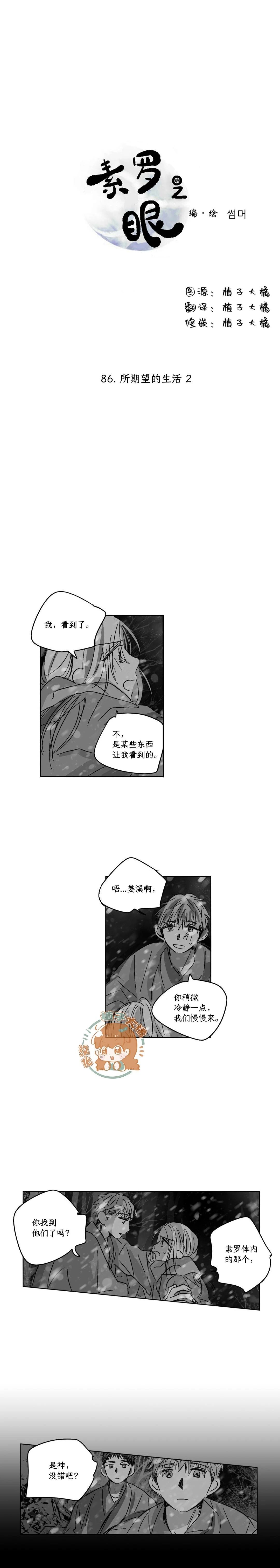 第86话