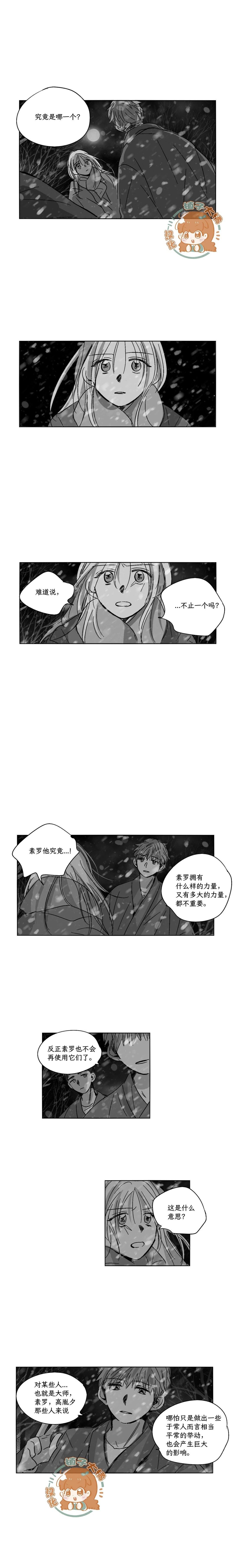 第86话