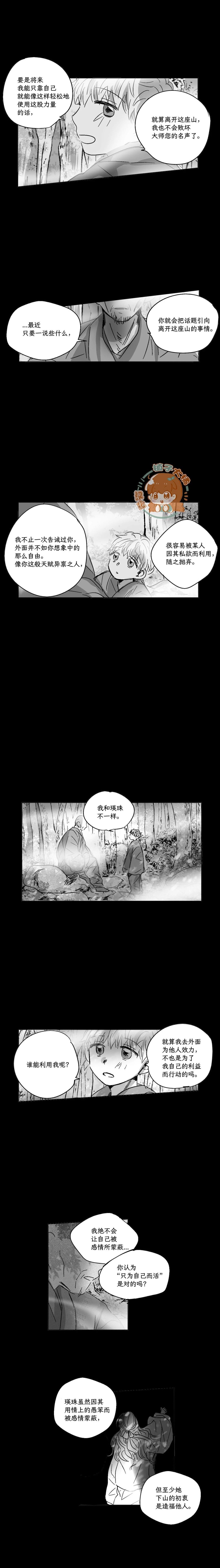 第86话