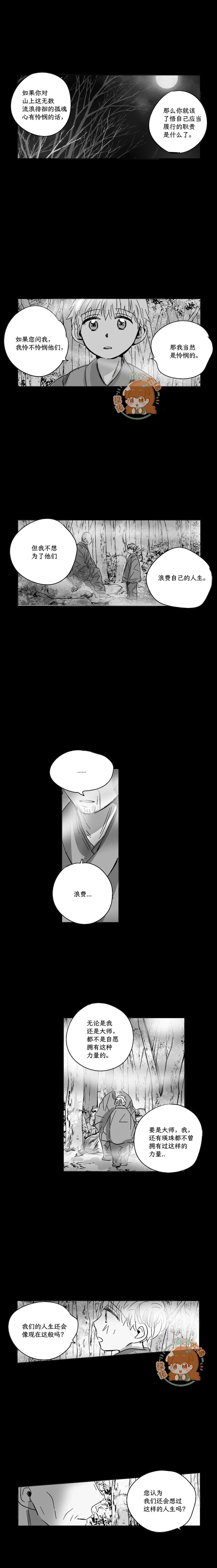 第86话