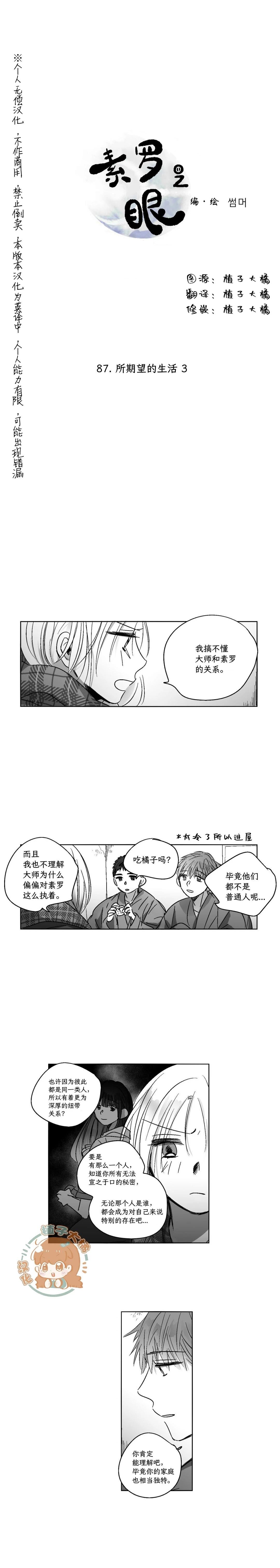 第87话