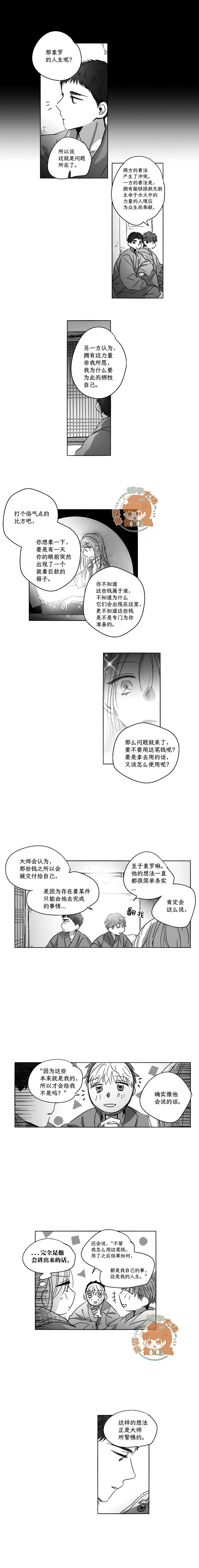 第87话