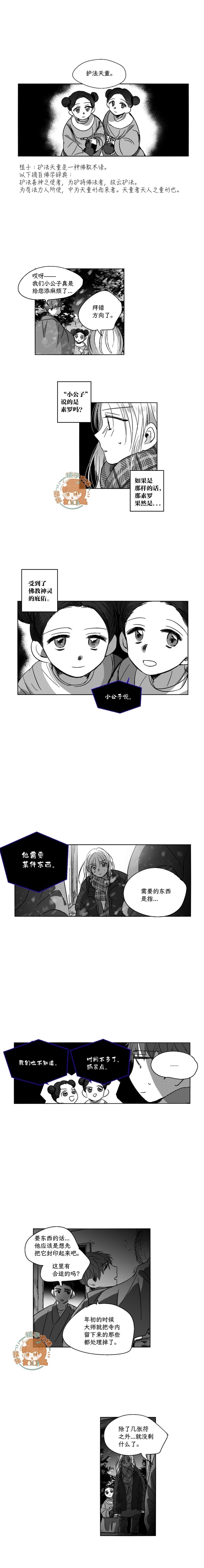 第88话