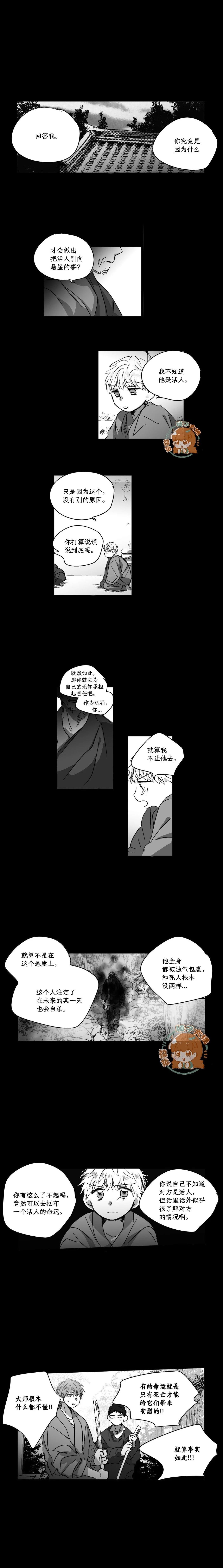 第88话