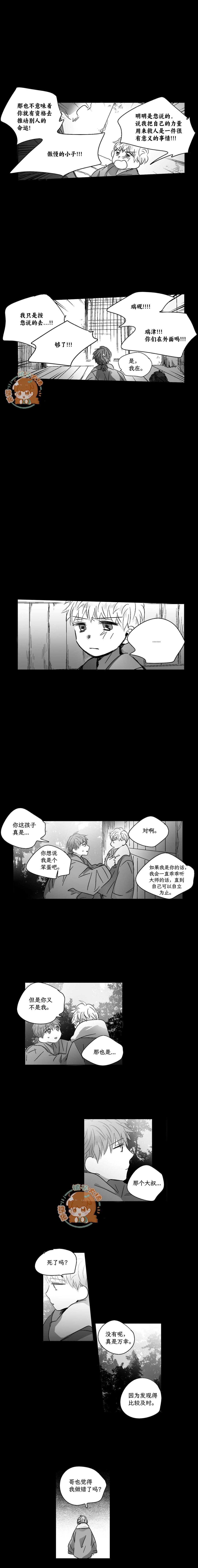 第88话